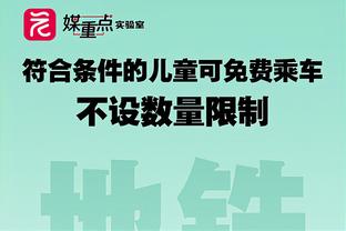 最后的机会？巴格利：交易后中锋位置空了出来 但我只想做好自己